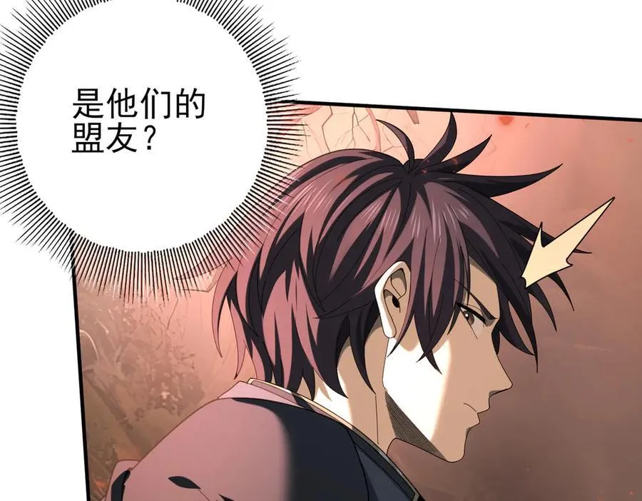 第83话 雷与火的交锋 第10页