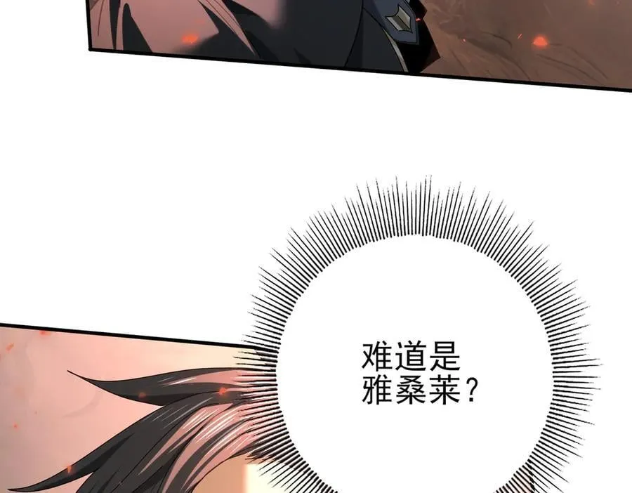 第83话 雷与火的交锋 第11页