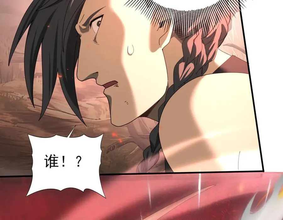 第83话 雷与火的交锋 第12页