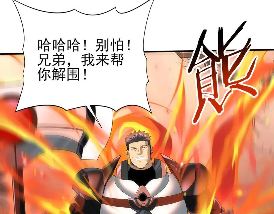 第83话 雷与火的交锋 第20页