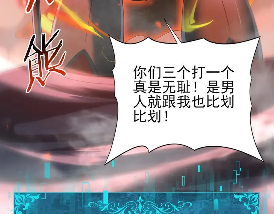 第83话 雷与火的交锋 第22页