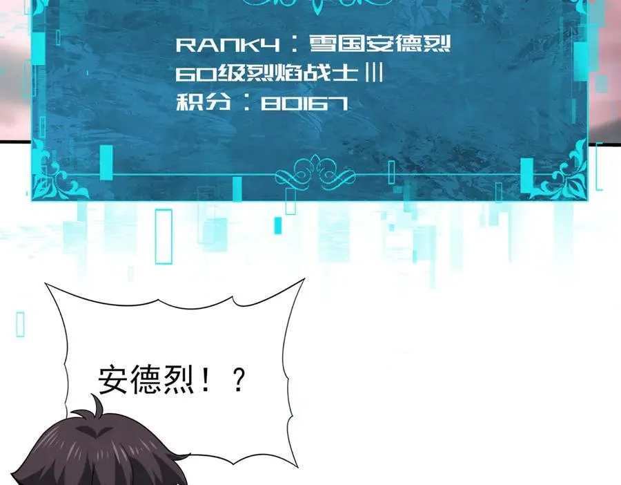 第83话 雷与火的交锋 第23页