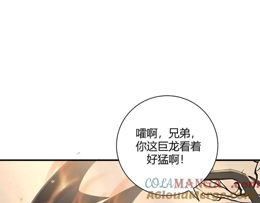 第83话 雷与火的交锋 第25页