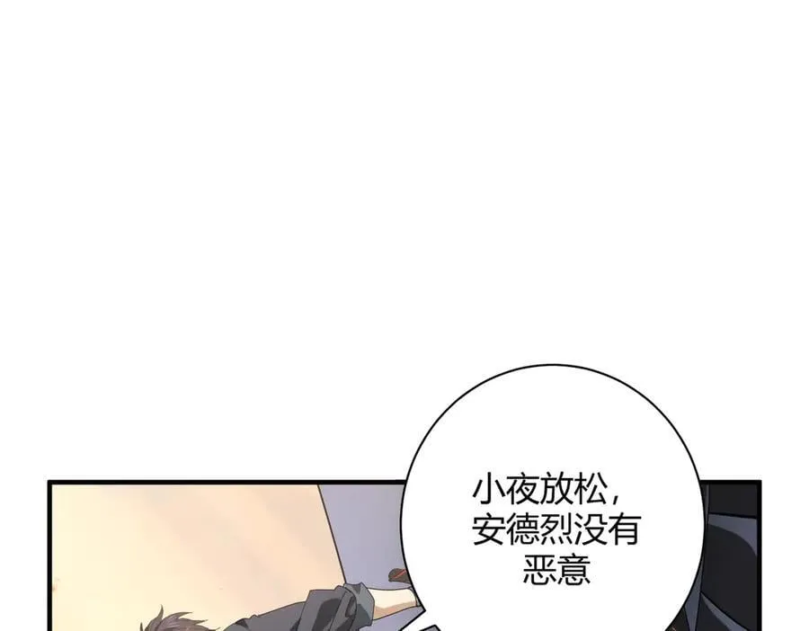 第83话 雷与火的交锋 第28页