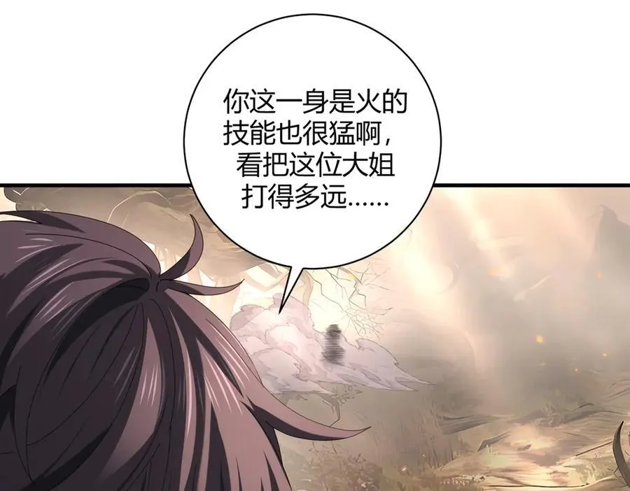 第83话 雷与火的交锋 第31页