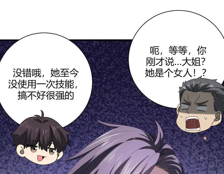 第83话 雷与火的交锋 第35页
