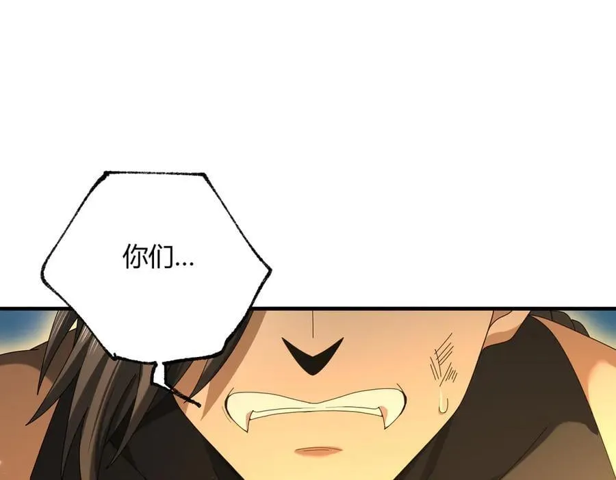 第83话 雷与火的交锋 第42页