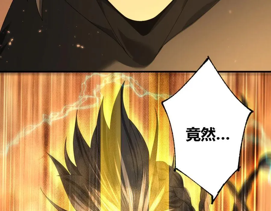 第83话 雷与火的交锋 第43页