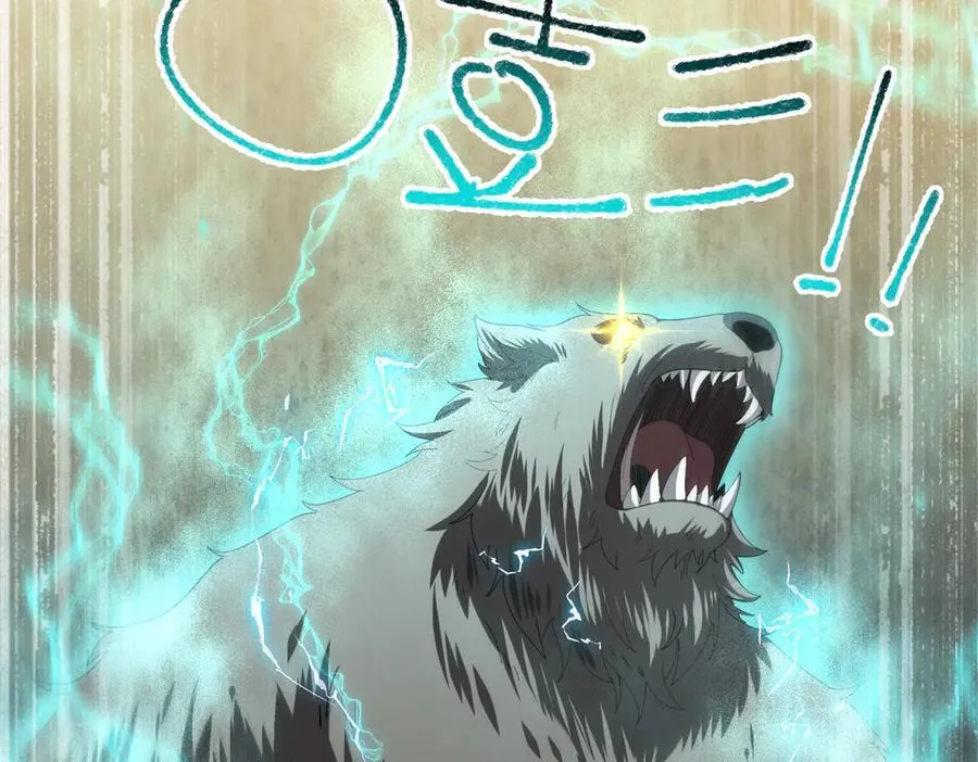 第83话 雷与火的交锋 第46页