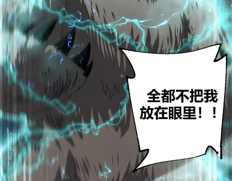 第83话 雷与火的交锋 第47页