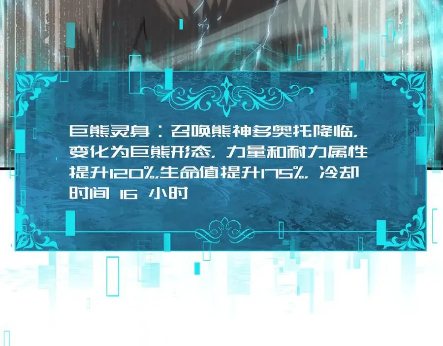 第83话 雷与火的交锋 第48页