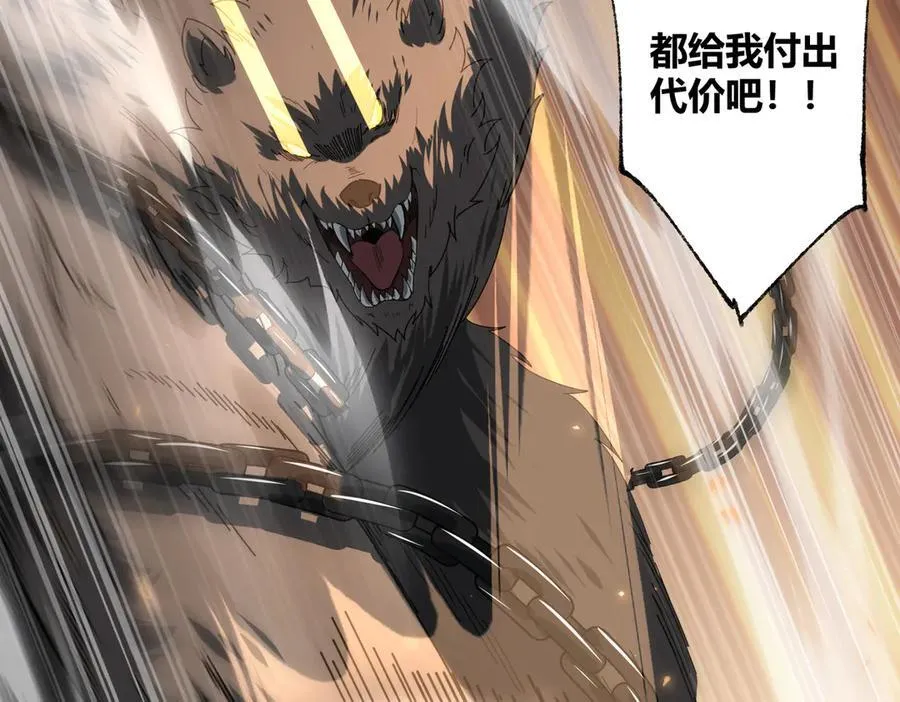 第83话 雷与火的交锋 第51页