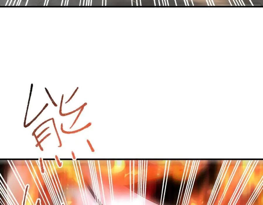 第83话 雷与火的交锋 第56页