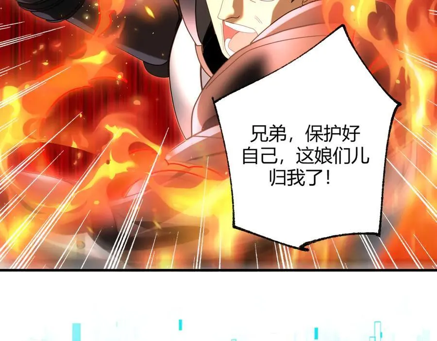 第83话 雷与火的交锋 第58页