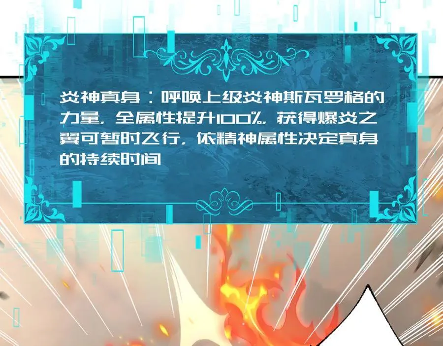第83话 雷与火的交锋 第59页