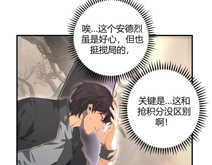 第83话 雷与火的交锋 第62页