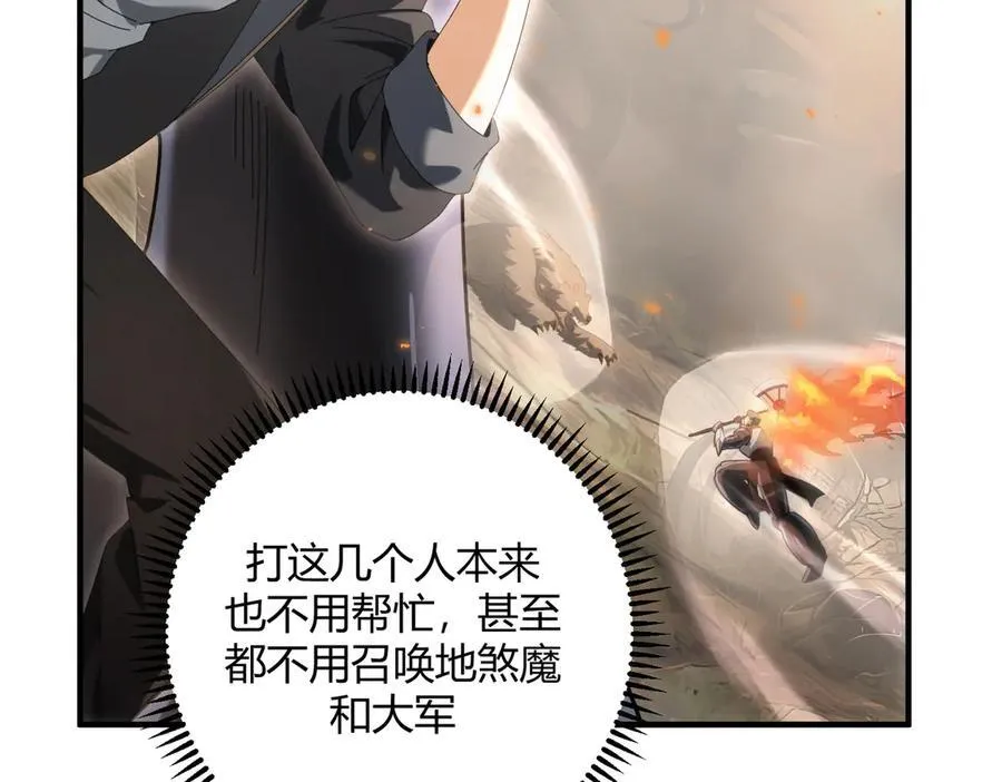 第83话 雷与火的交锋 第63页