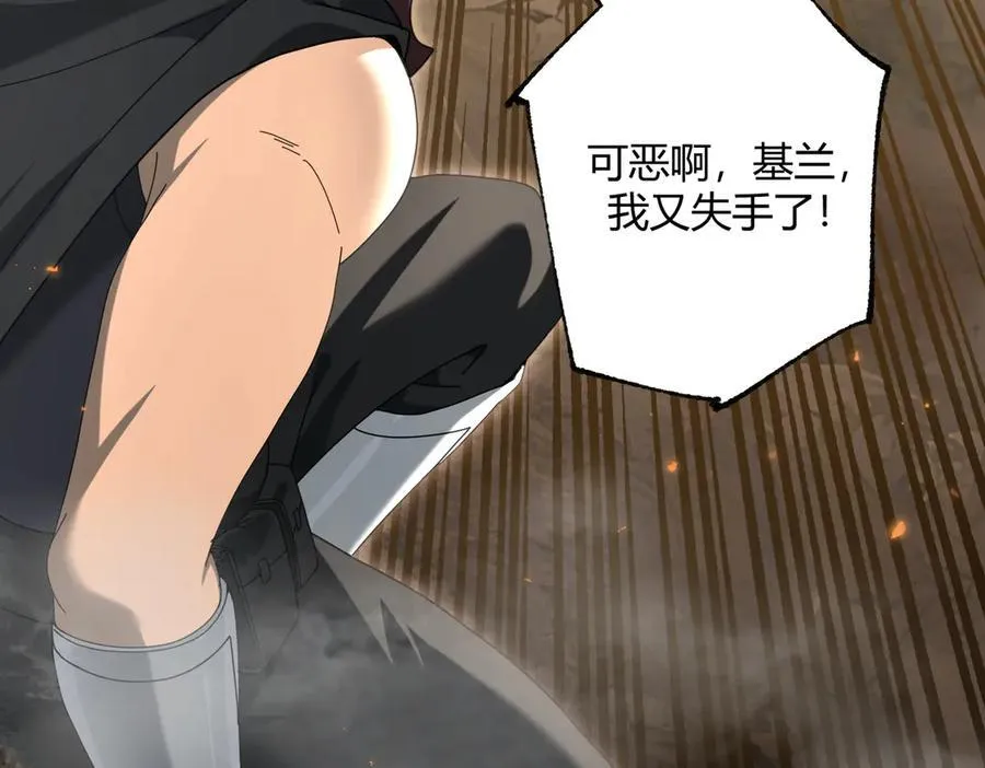 第83话 雷与火的交锋 第70页