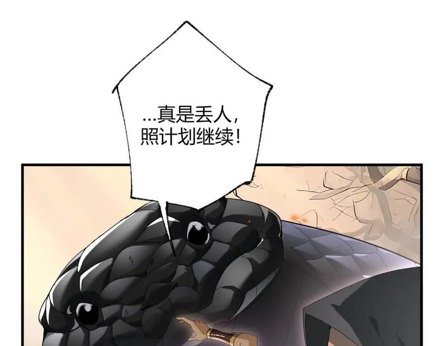 第83话 雷与火的交锋 第72页