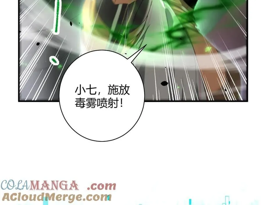 第83话 雷与火的交锋 第77页