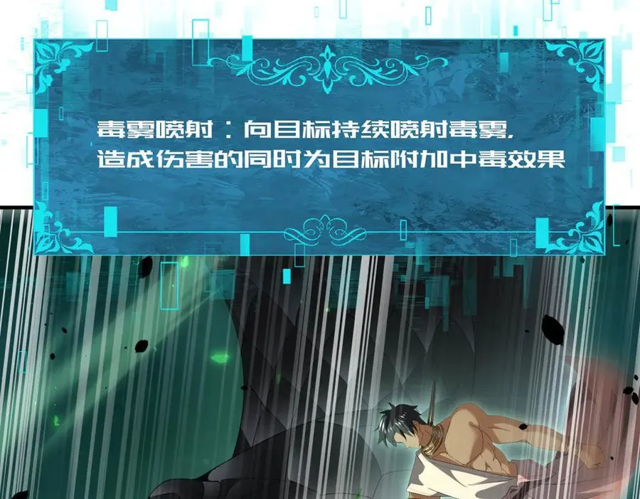 第83话 雷与火的交锋 第78页