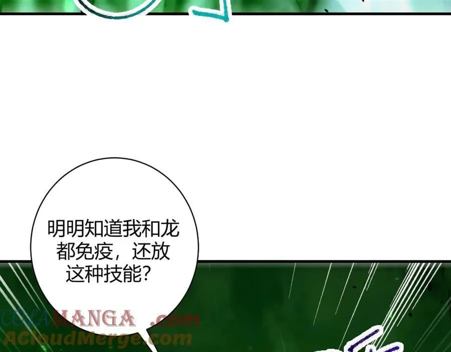 第83话 雷与火的交锋 第81页