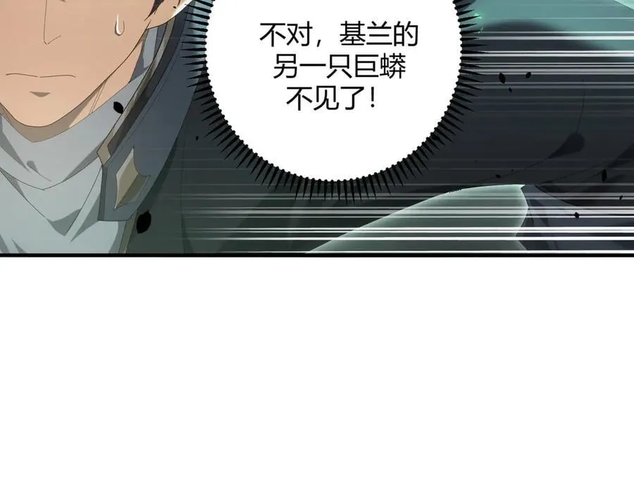 第83话 雷与火的交锋 第87页