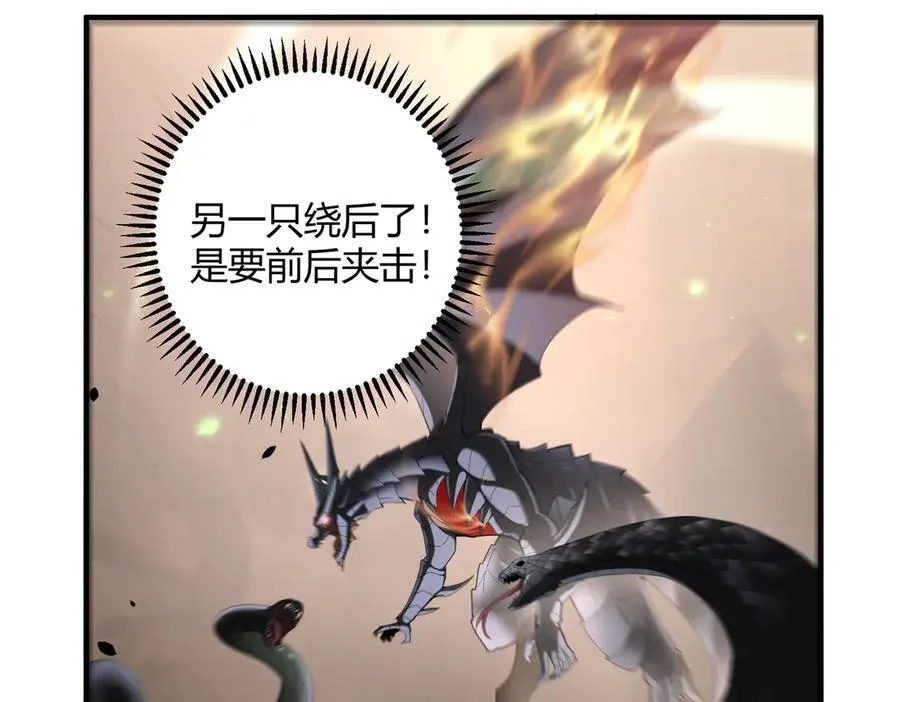 第83话 雷与火的交锋 第88页