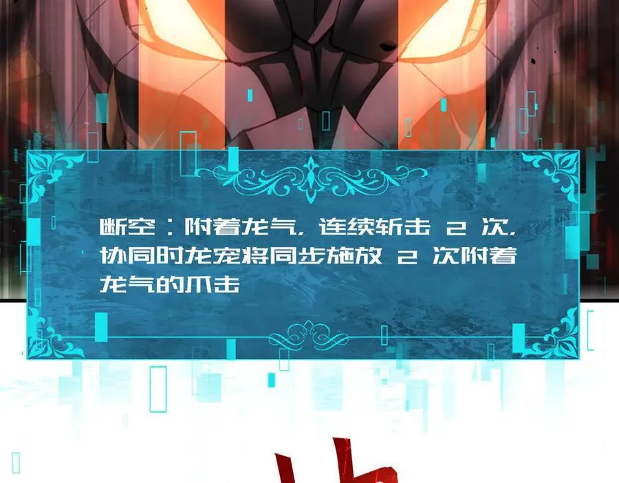 第83话 雷与火的交锋 第92页