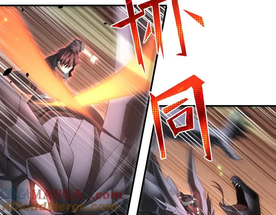 第83话 雷与火的交锋 第93页