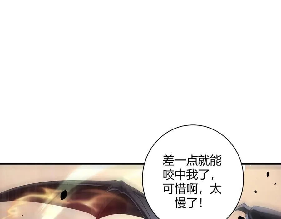 第83话 雷与火的交锋 第95页