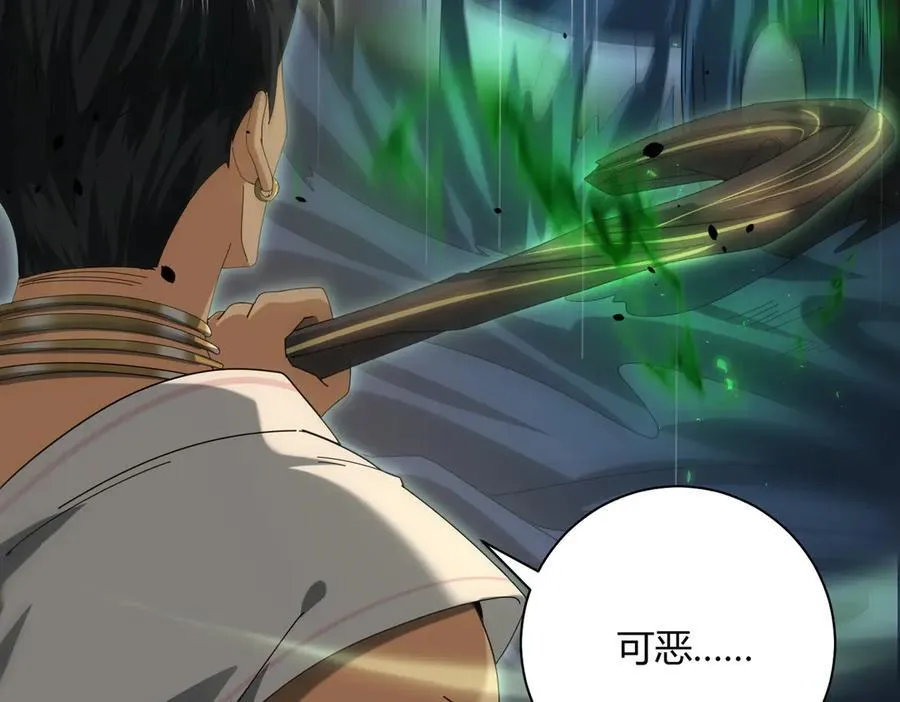 第83话 雷与火的交锋 第98页