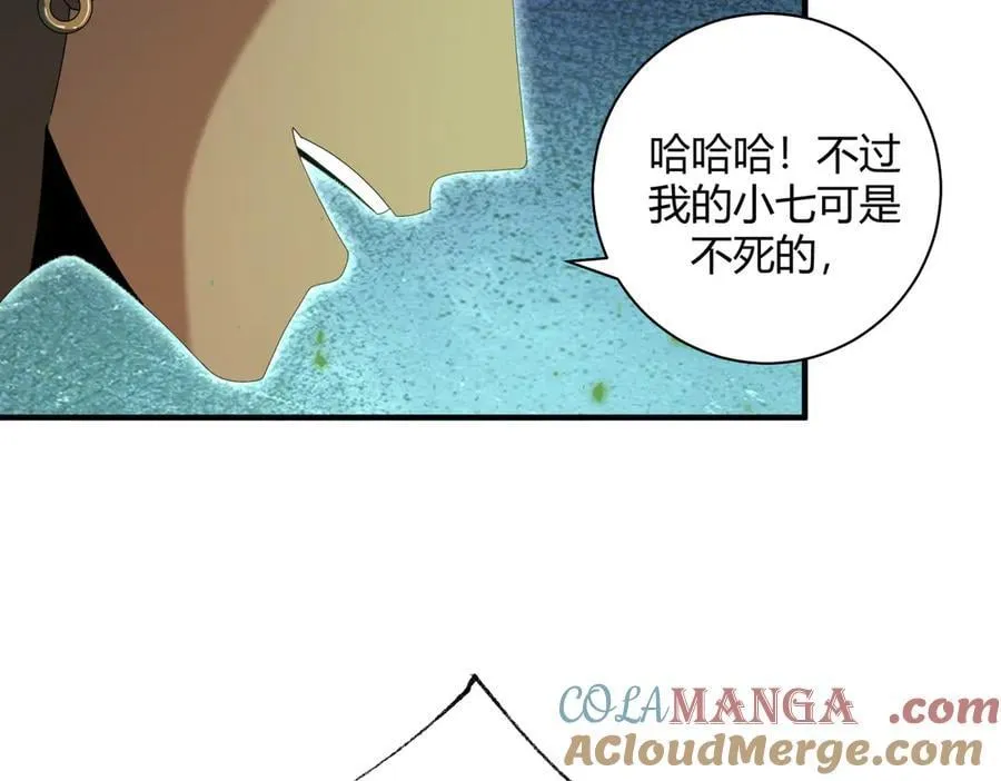 第83话 雷与火的交锋 第101页
