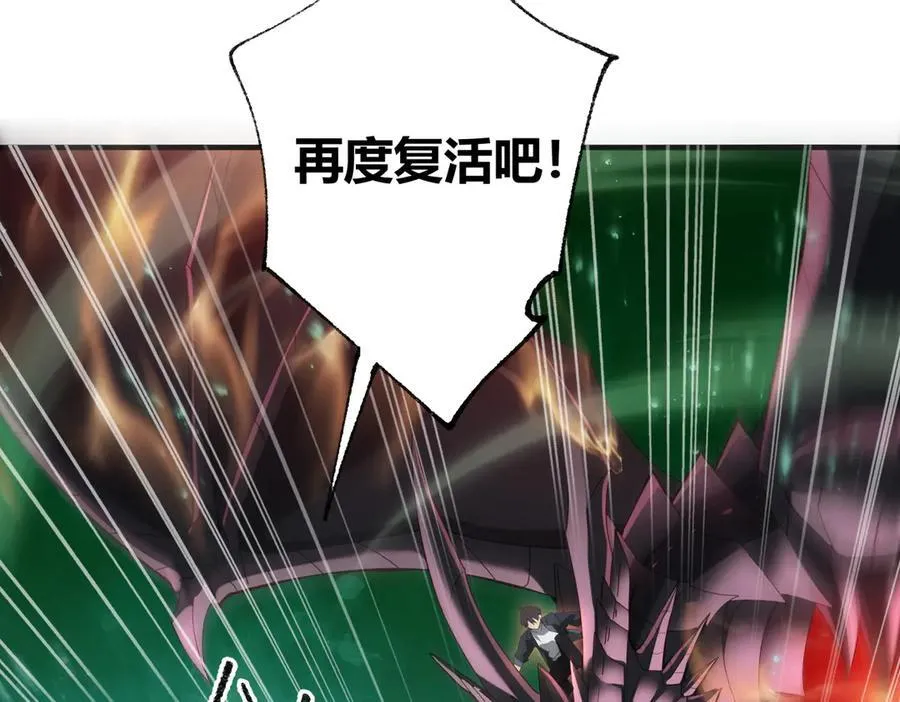 第83话 雷与火的交锋 第102页