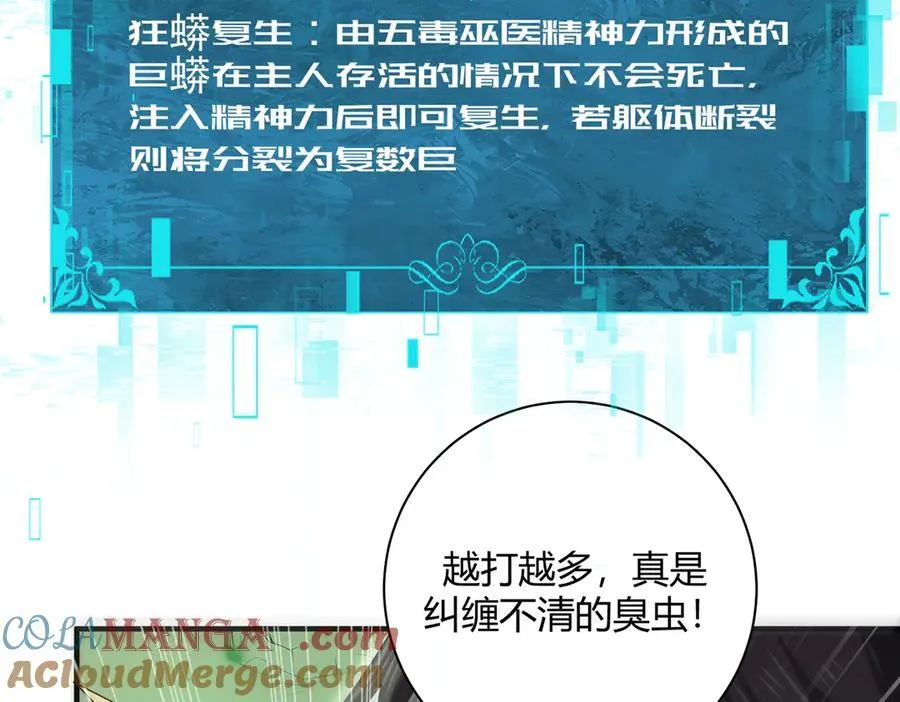 第83话 雷与火的交锋 第105页