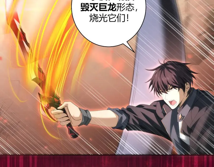 第83话 雷与火的交锋 第108页