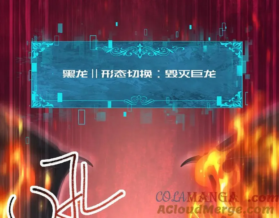 第83话 雷与火的交锋 第109页