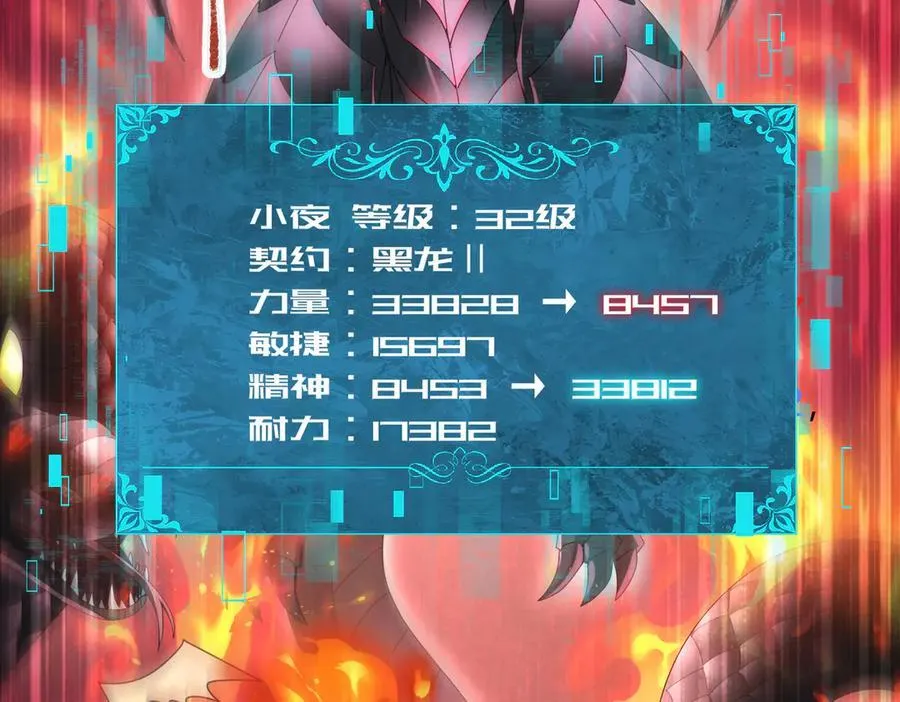 第83话 雷与火的交锋 第111页