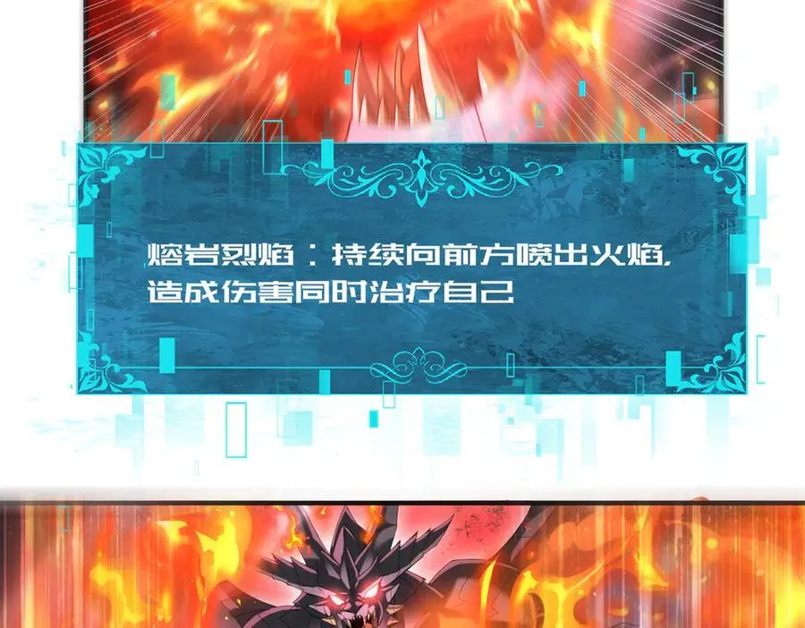 第83话 雷与火的交锋 第114页