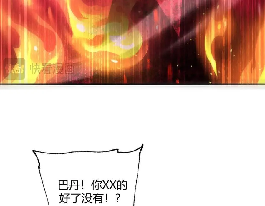 第83话 雷与火的交锋 第119页