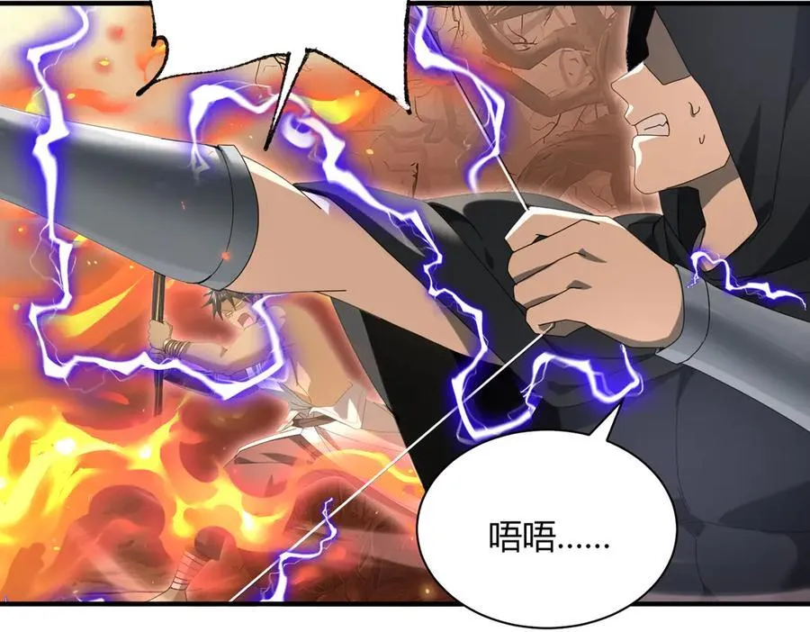 第83话 雷与火的交锋 第120页