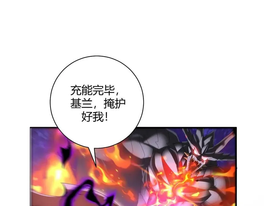 第83话 雷与火的交锋 第122页