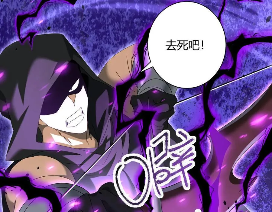 第83话 雷与火的交锋 第124页