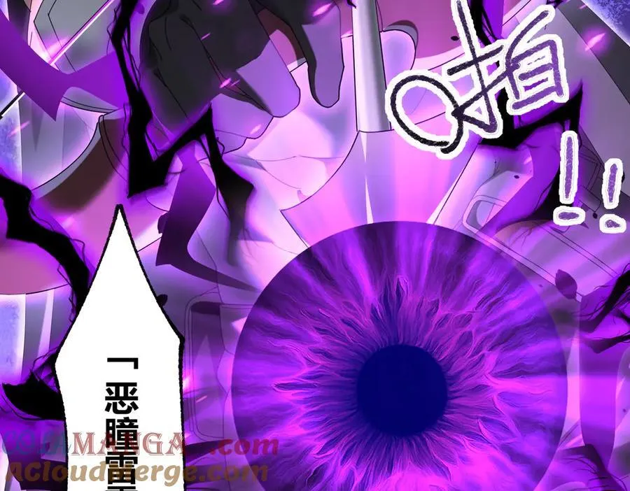 第83话 雷与火的交锋 第125页