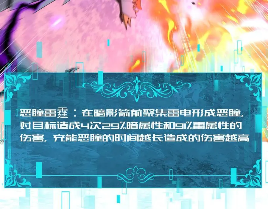 第83话 雷与火的交锋 第128页
