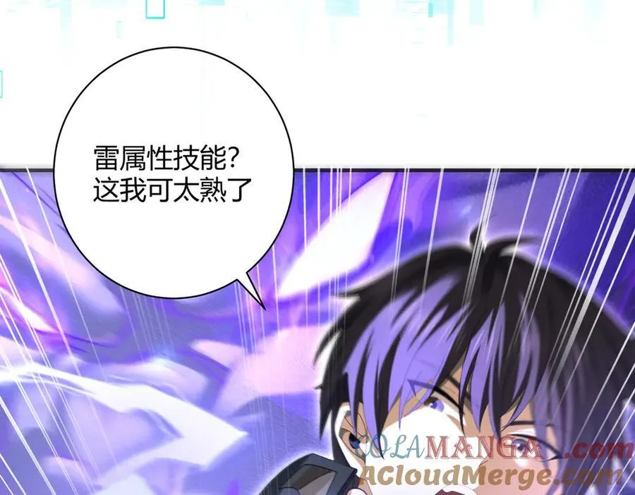 第83话 雷与火的交锋 第129页