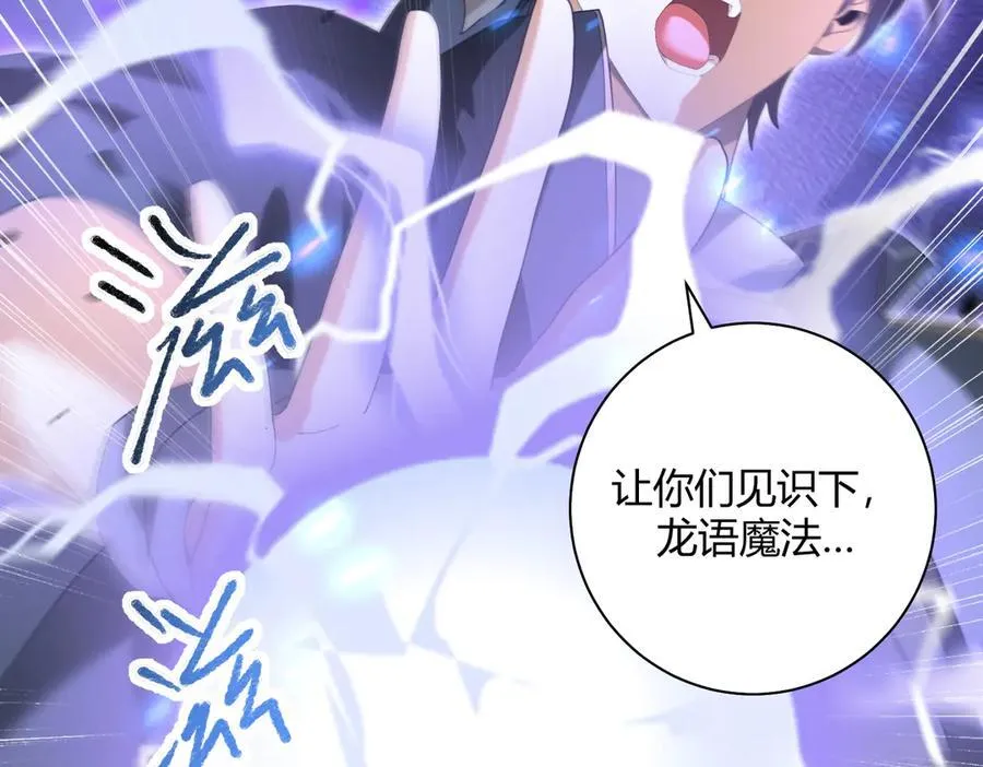 第83话 雷与火的交锋 第130页