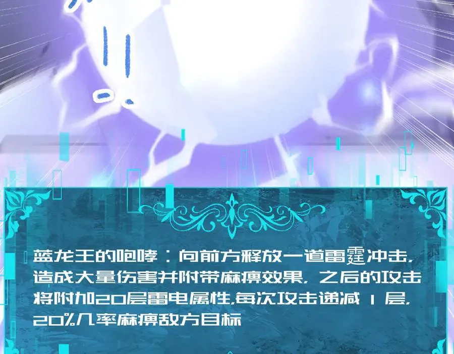 第83话 雷与火的交锋 第131页