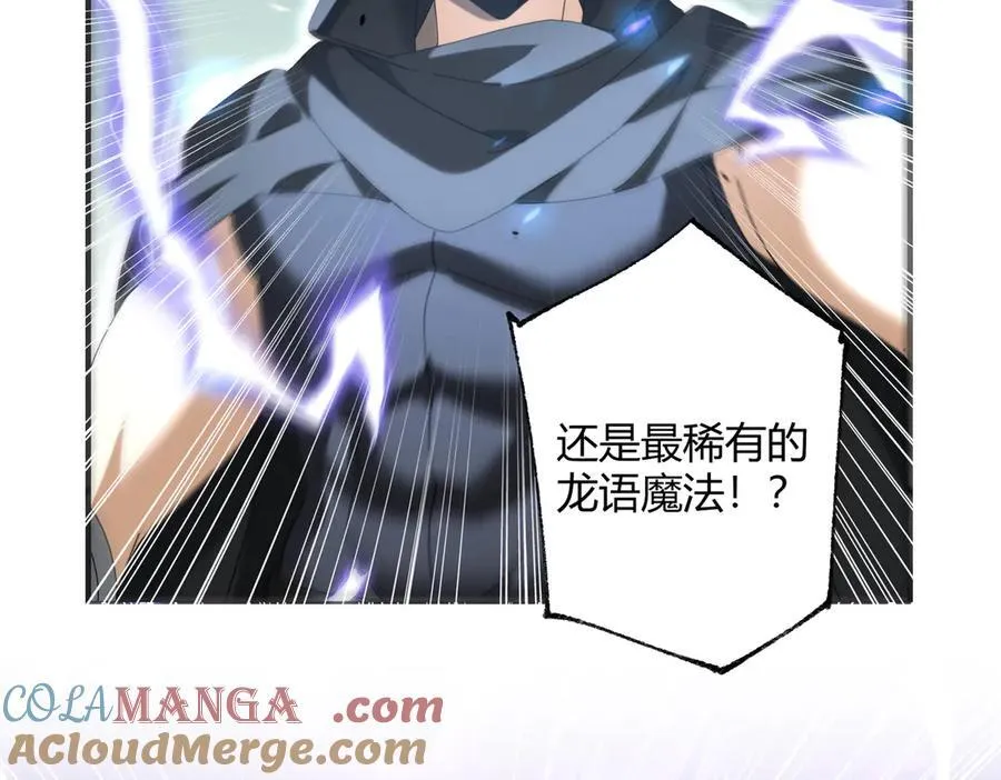 第83话 雷与火的交锋 第133页