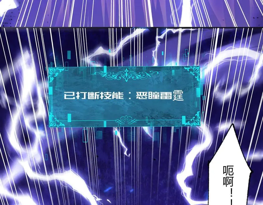 第83话 雷与火的交锋 第136页